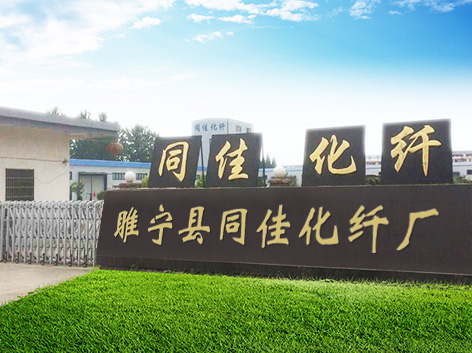 丙綸絲，高強丙綸絲，丙綸工業絲，高強丙綸倍捻絲，高強丙綸線，丙綸高強絲，睢寧同佳新材料有限公司